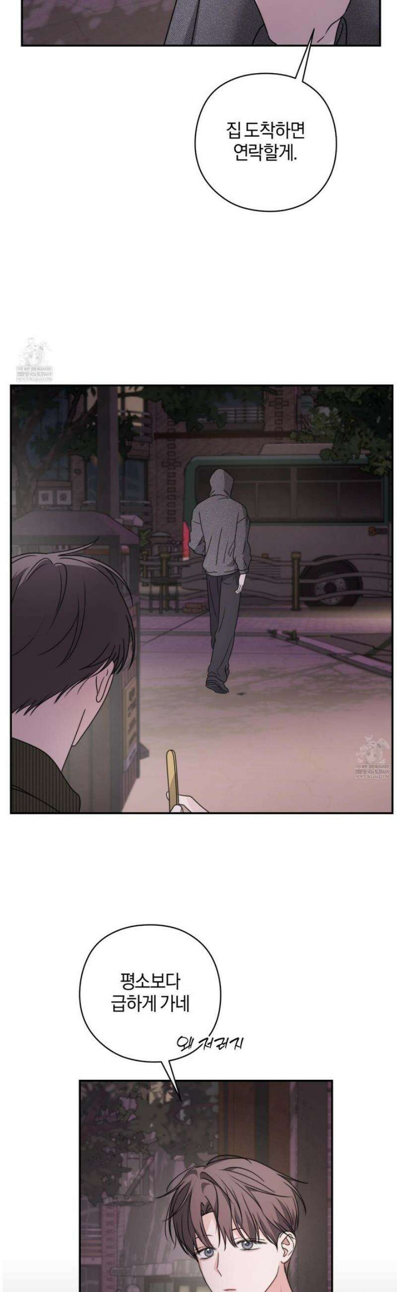 달리 인 달리 아웃 17화 6