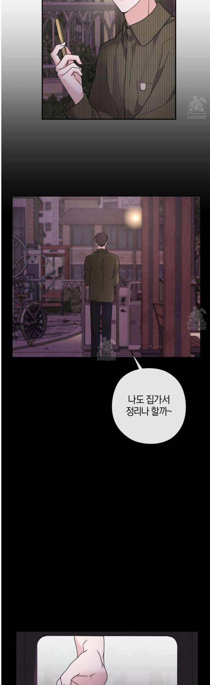 달리 인 달리 아웃 17화 7
