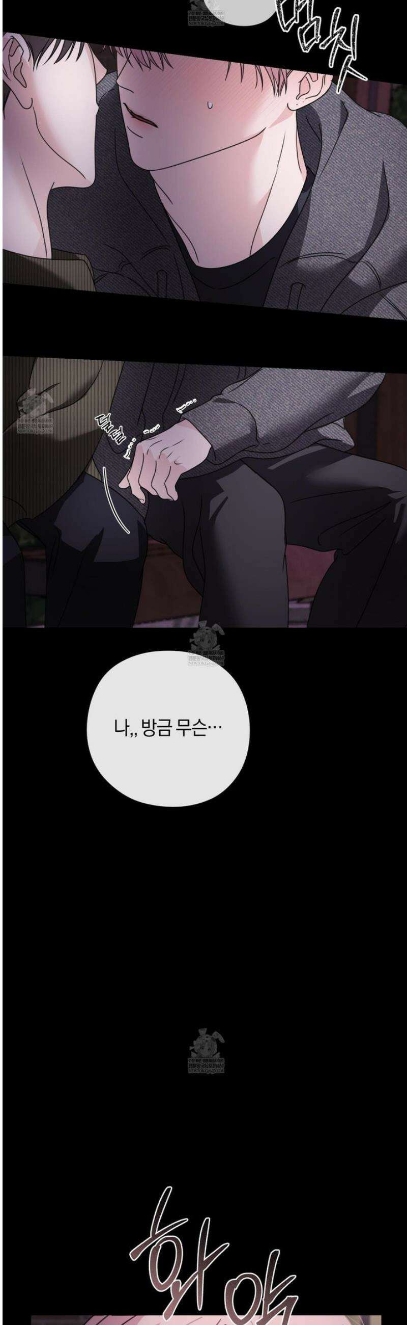 달리 인 달리 아웃 17화 9