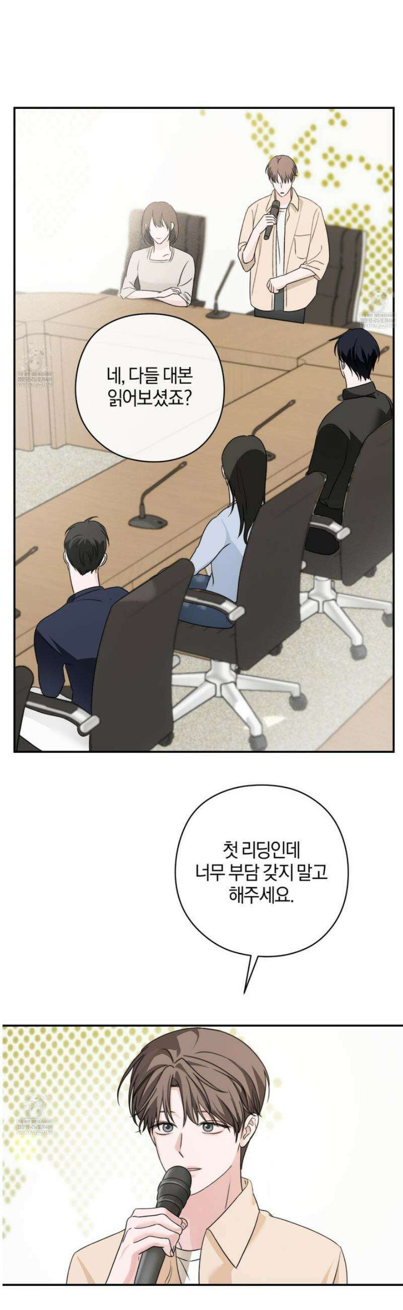 달리 인 달리 아웃 17화 14