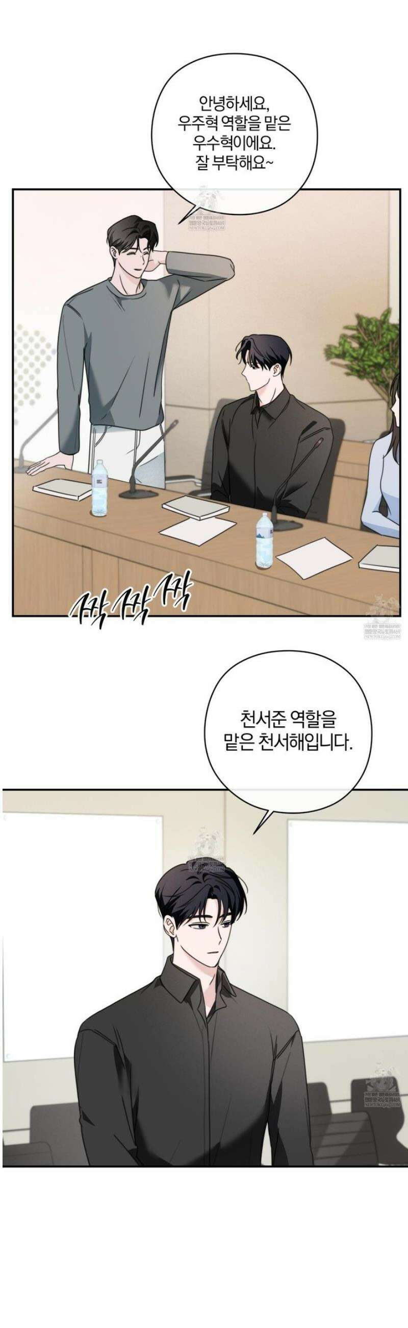 달리 인 달리 아웃 17화 15