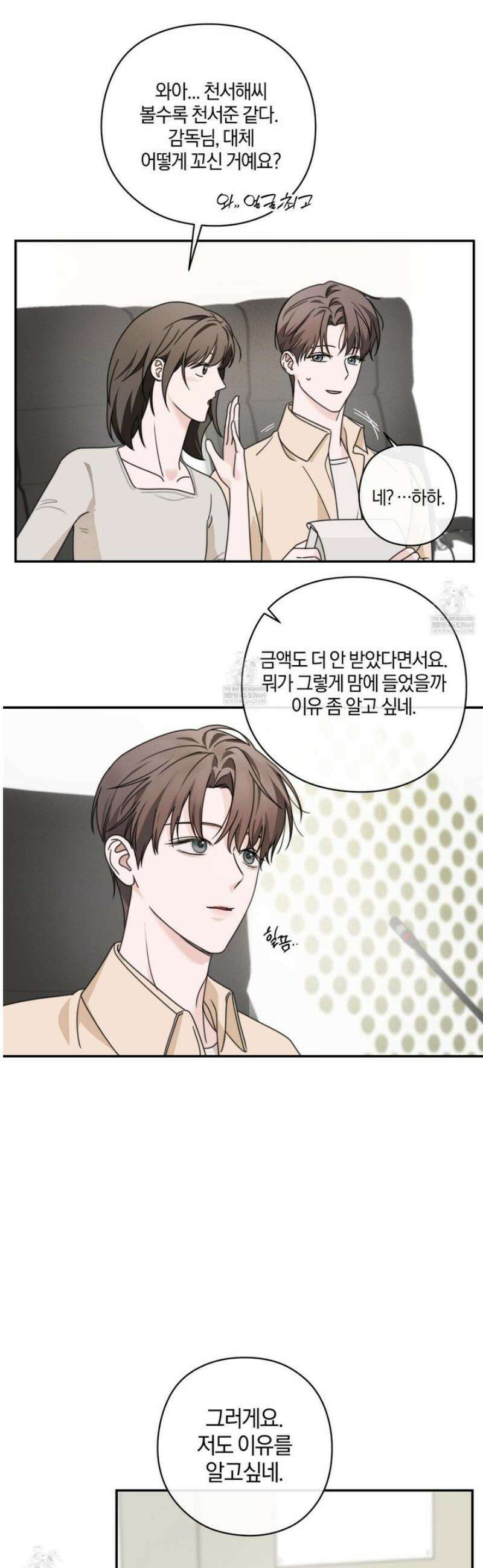 달리 인 달리 아웃 17화 16
