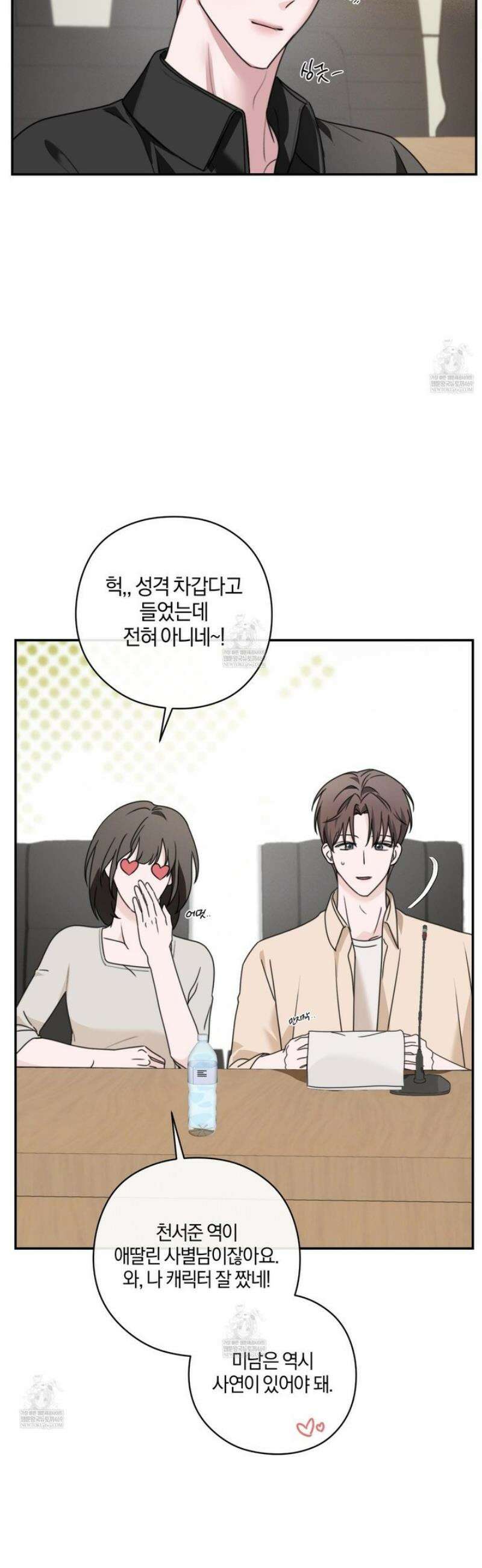 달리 인 달리 아웃 17화 18