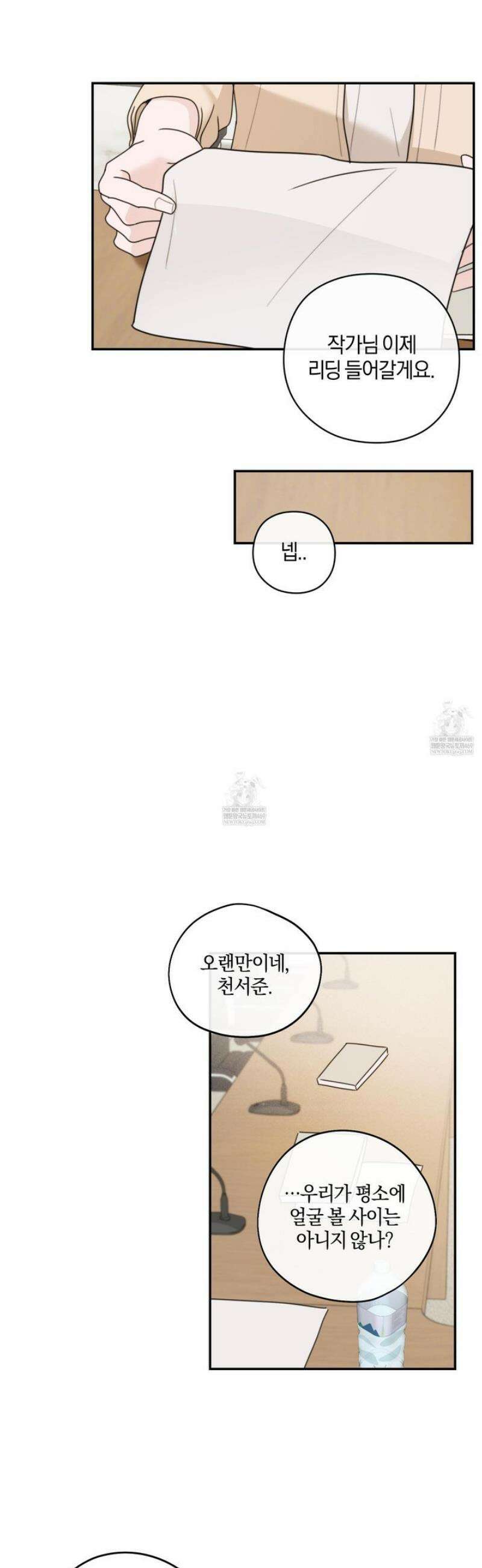 달리 인 달리 아웃 17화 19