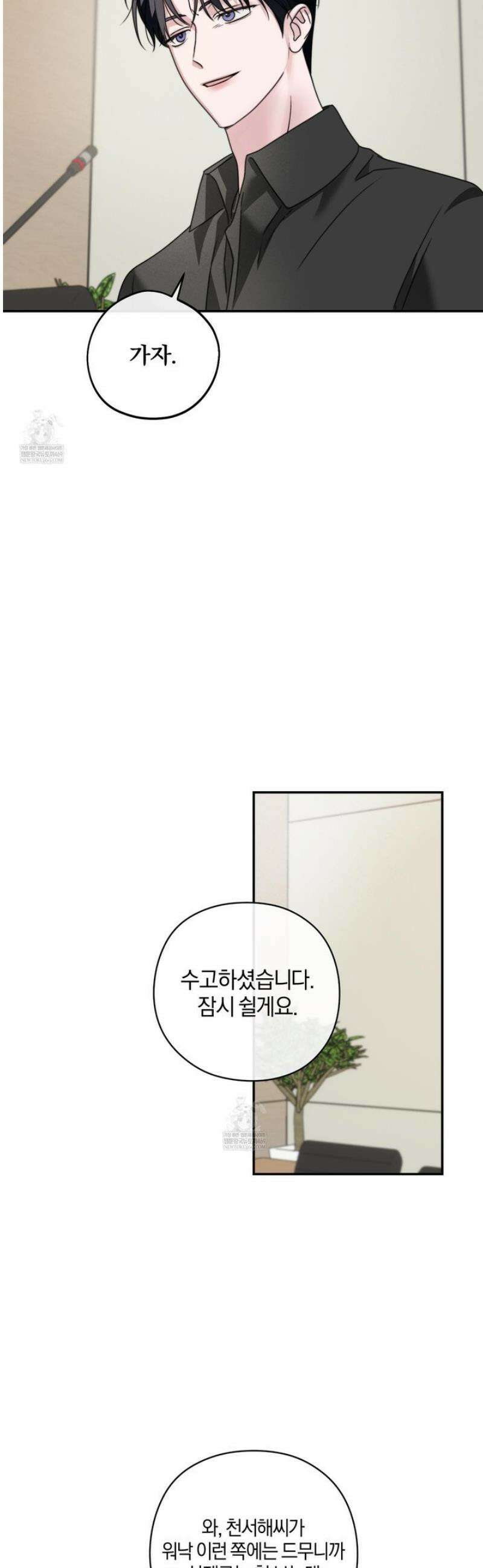 달리 인 달리 아웃 17화 22