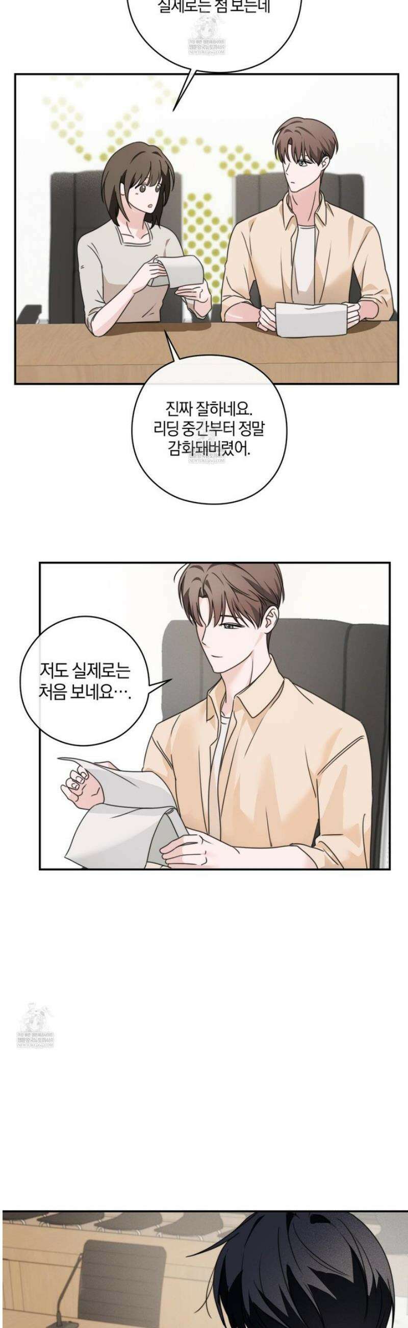 달리 인 달리 아웃 17화 23