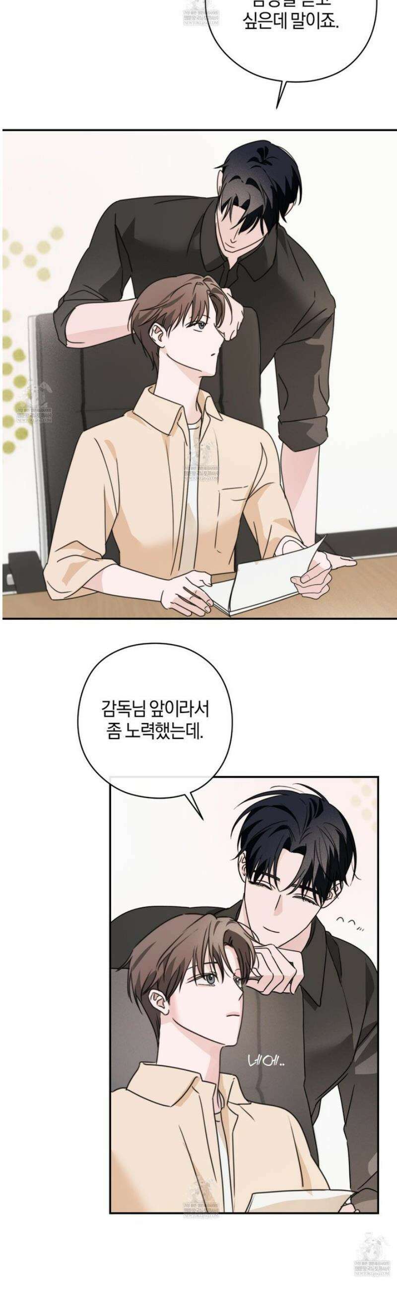 달리 인 달리 아웃 17화 25
