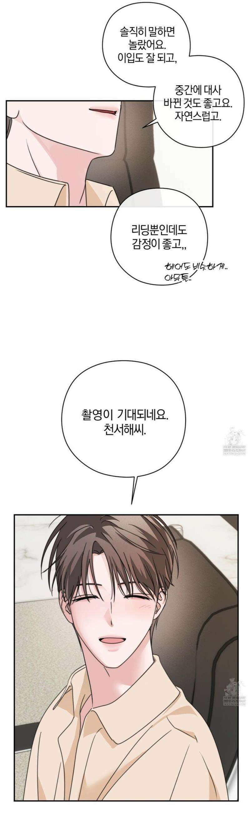 달리 인 달리 아웃 17화 26