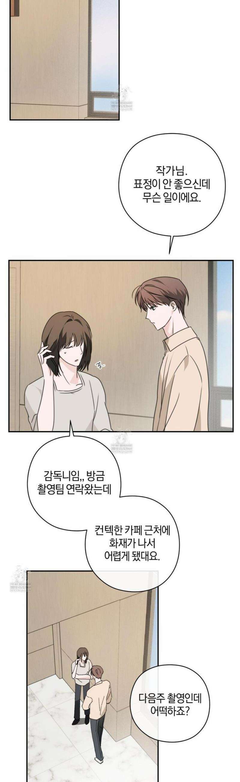 달리 인 달리 아웃 17화 28