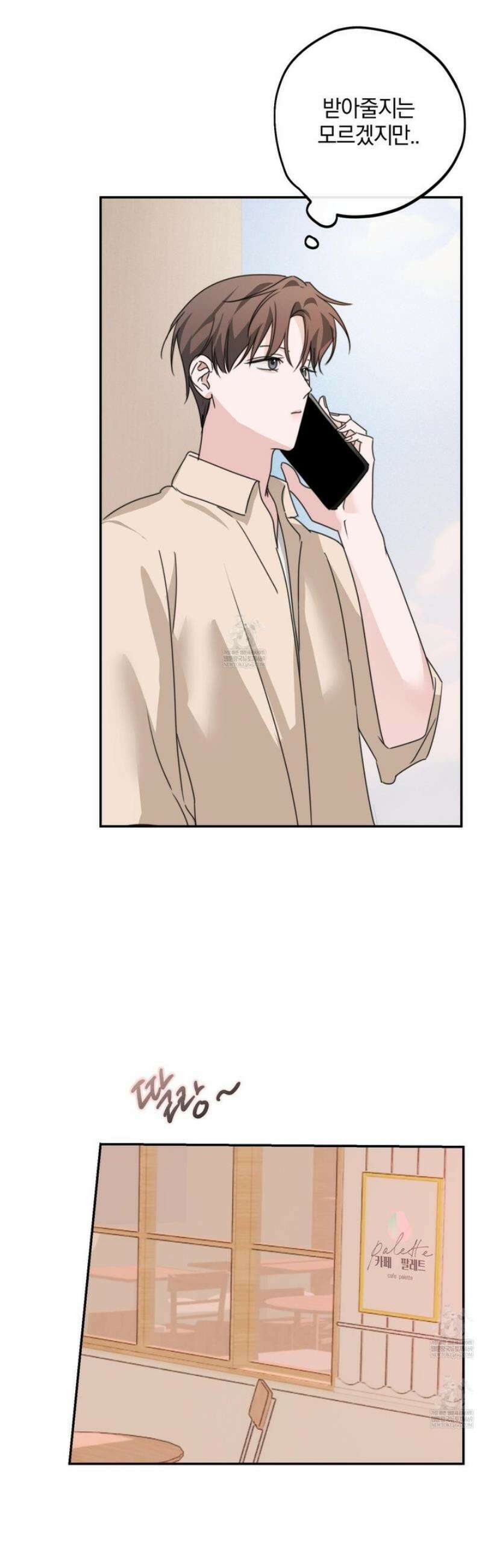 달리 인 달리 아웃 17화 30