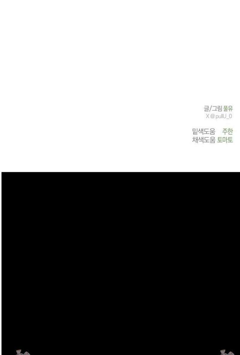 달리 인 달리 아웃 17화 31