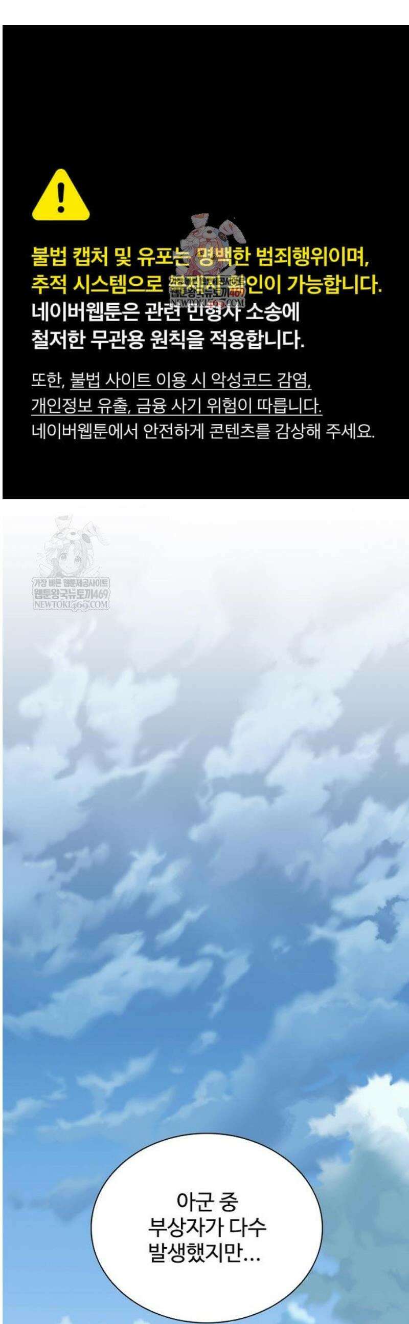 빌런투킬 213화 1