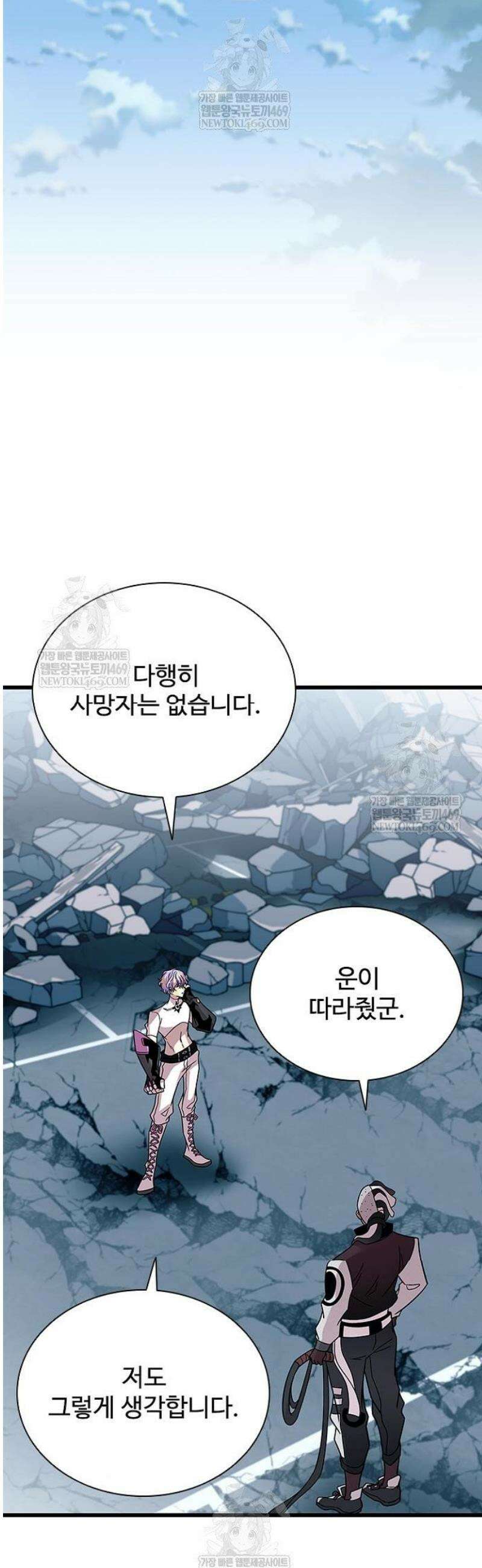빌런투킬 213화 2