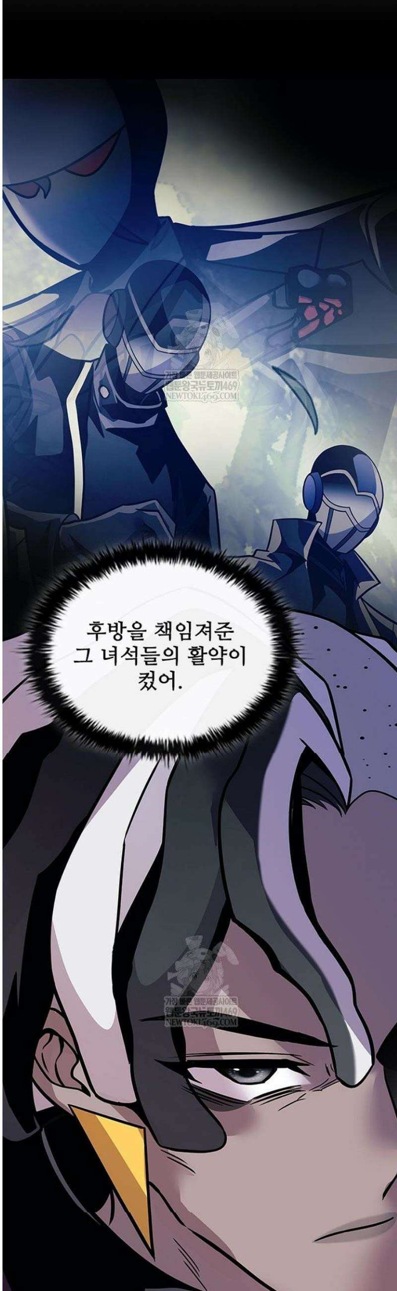 빌런투킬 213화 4