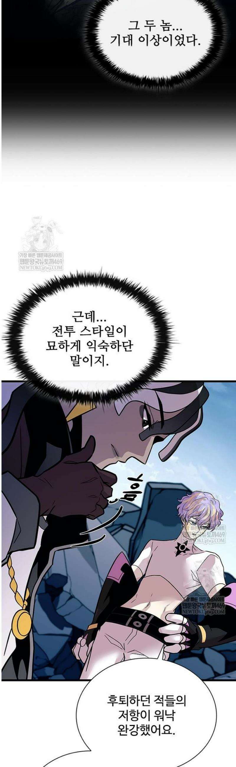 빌런투킬 213화 6