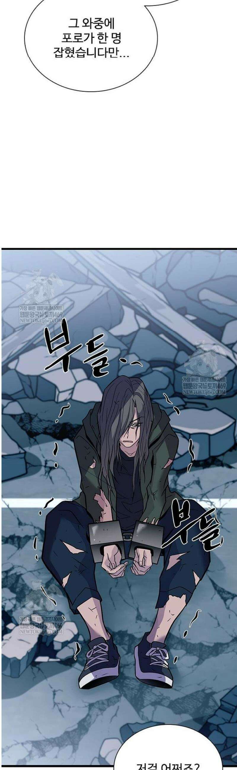 빌런투킬 213화 7