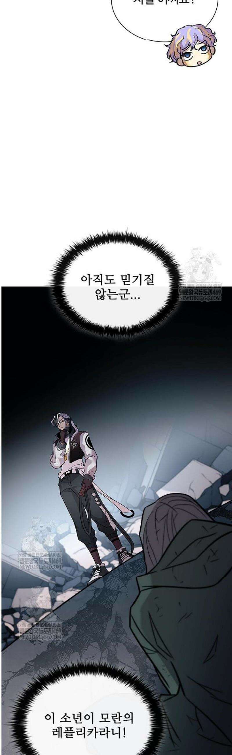 빌런투킬 213화 8