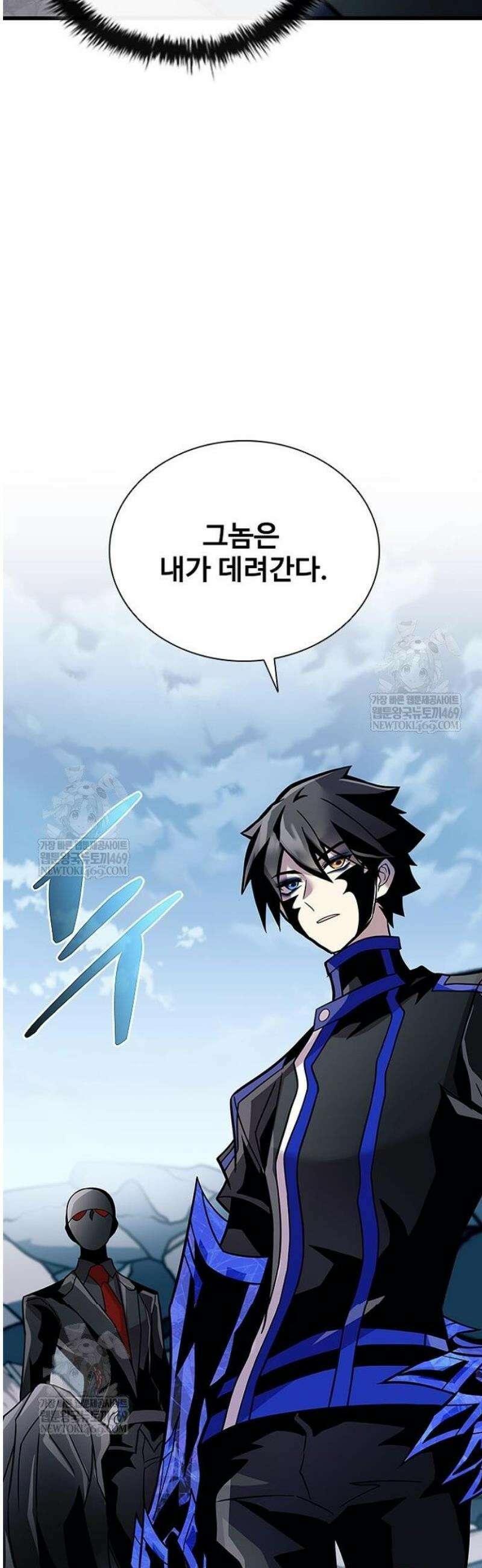 빌런투킬 213화 9