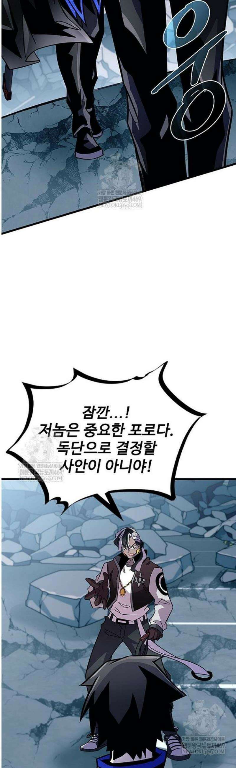 빌런투킬 213화 10
