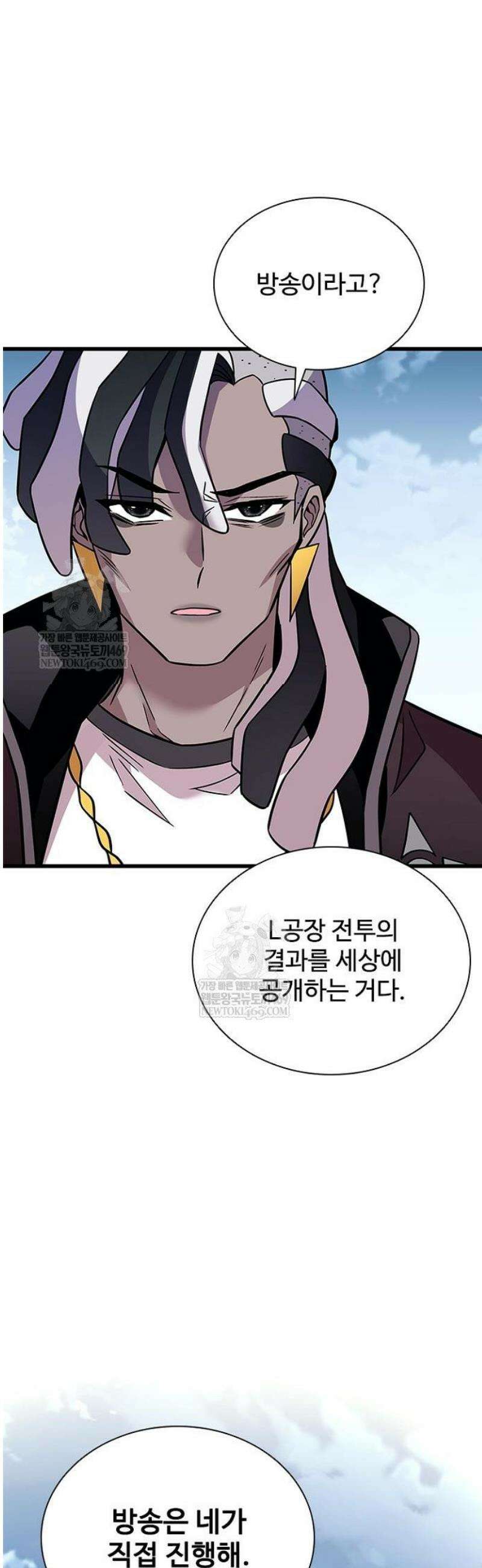 빌런투킬 213화 15