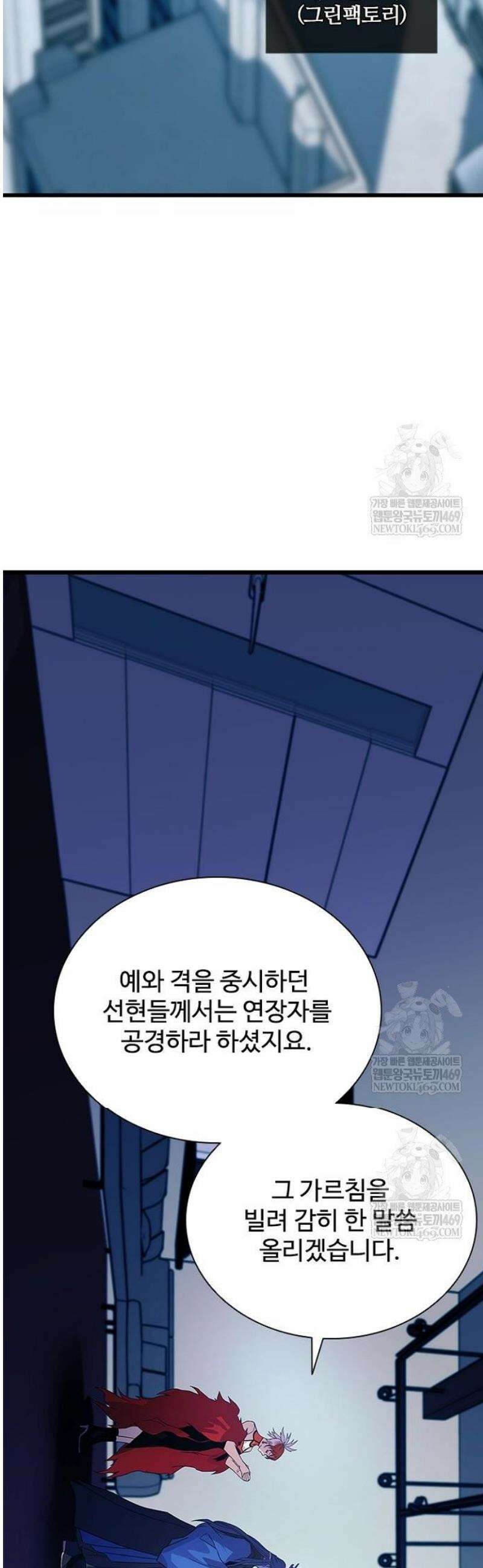 빌런투킬 213화 19