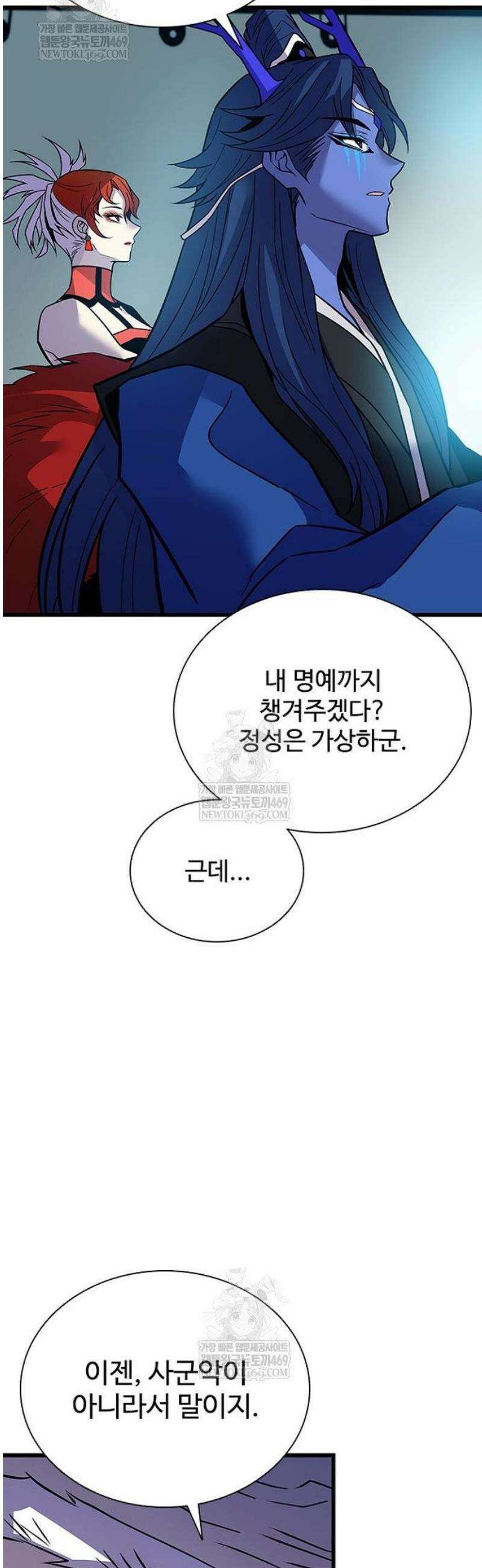 빌런투킬 213화 25