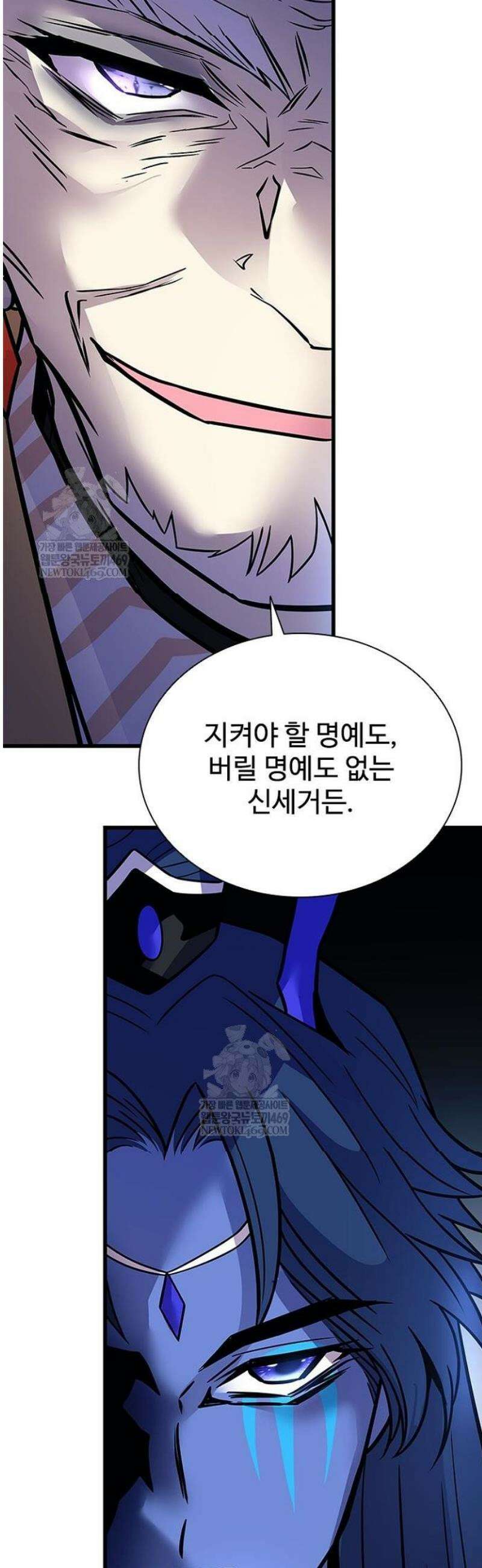 빌런투킬 213화 26