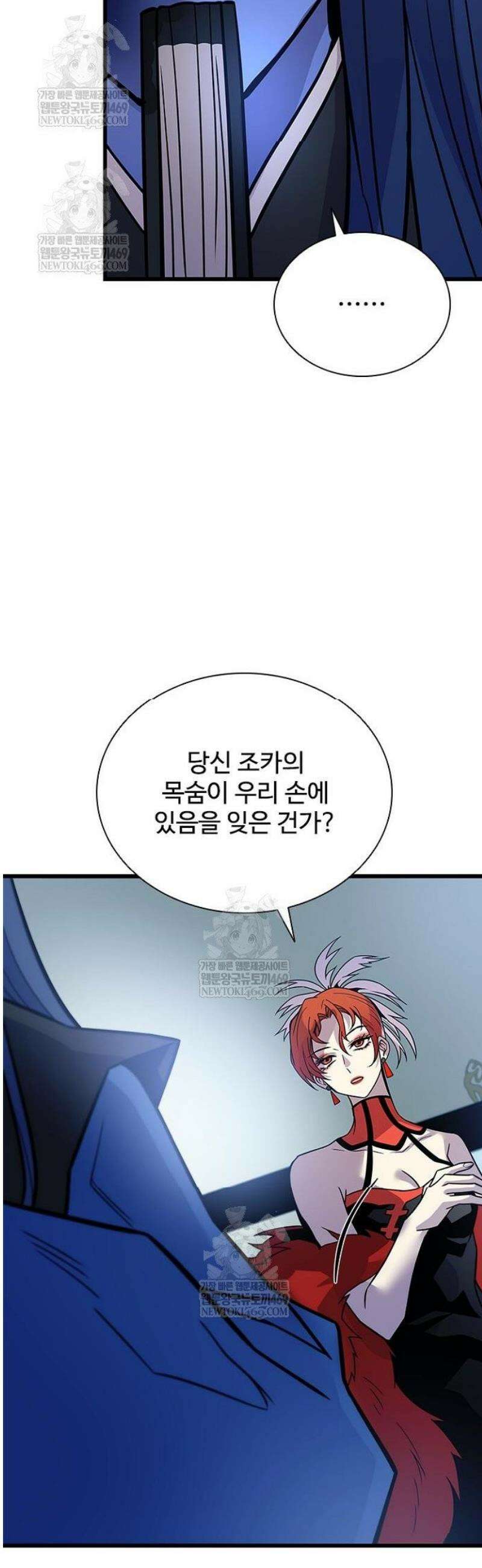 빌런투킬 213화 27