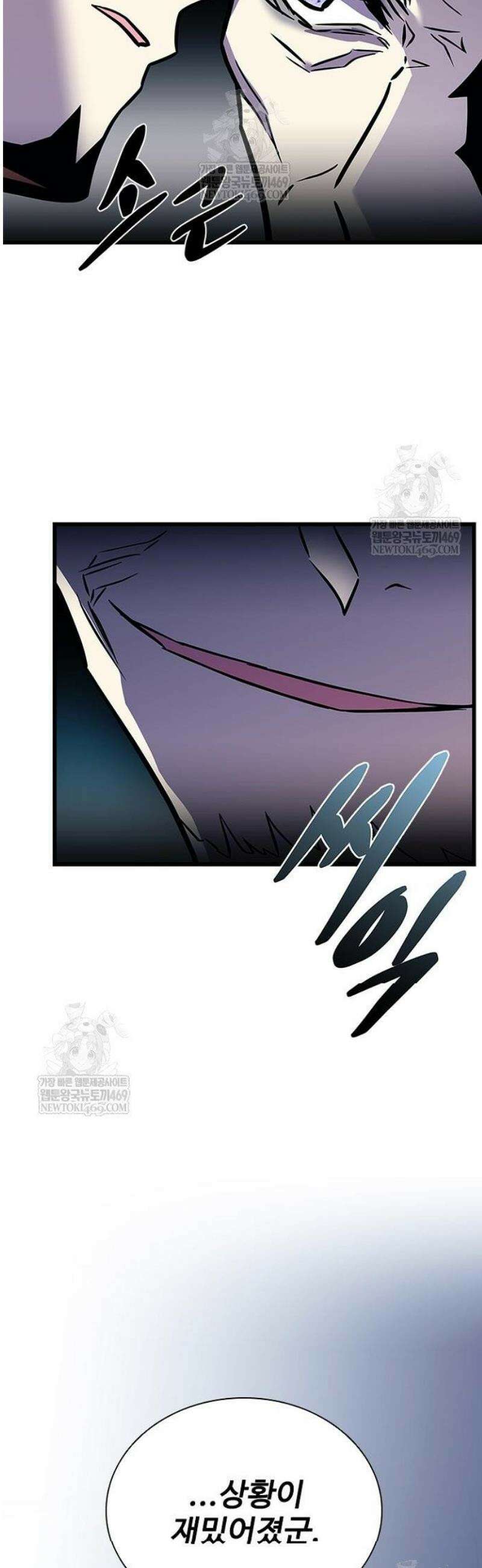 빌런투킬 213화 31