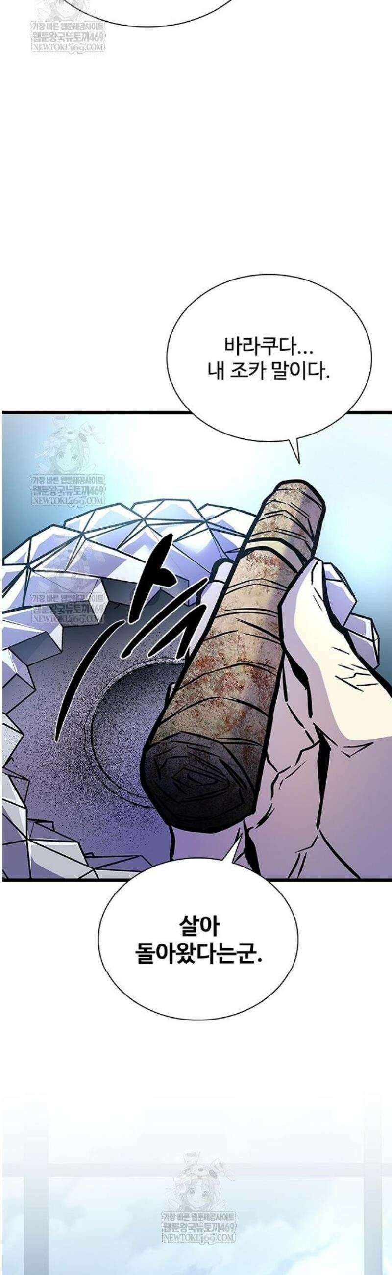 빌런투킬 213화 33