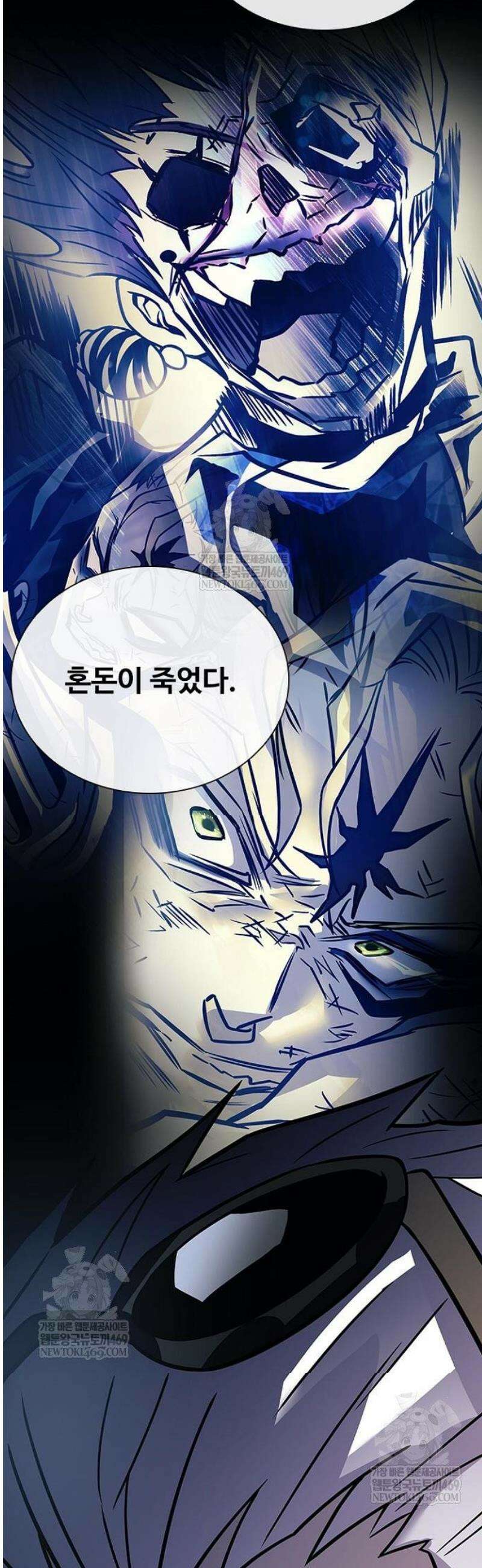 빌런투킬 213화 36
