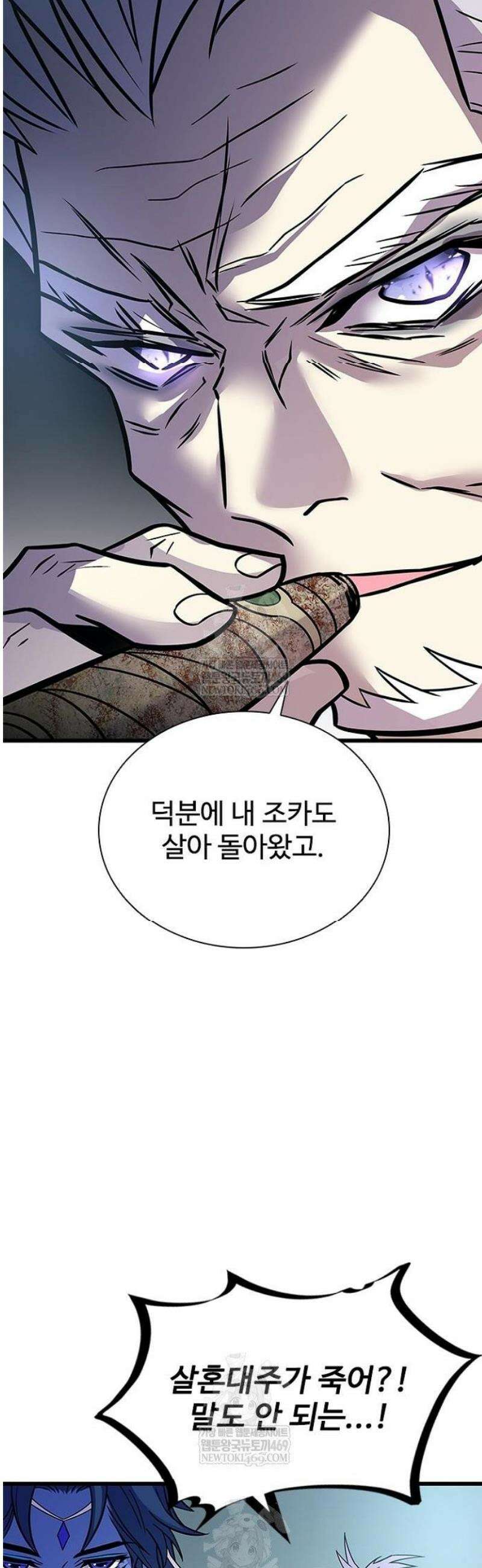 빌런투킬 213화 37