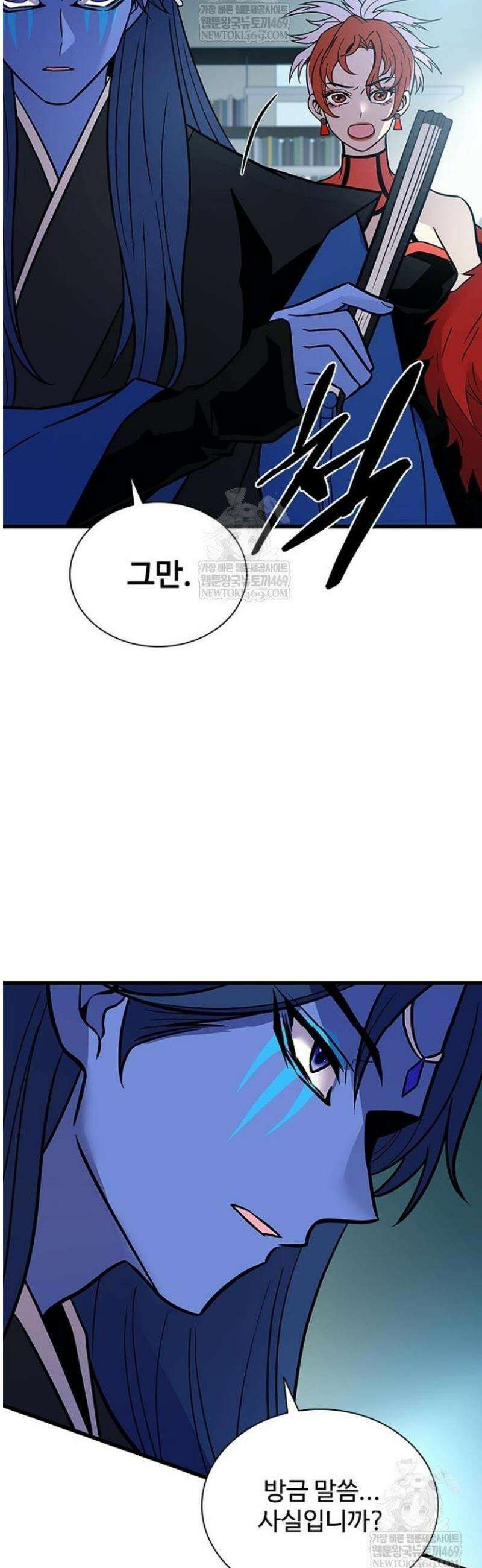 빌런투킬 213화 38