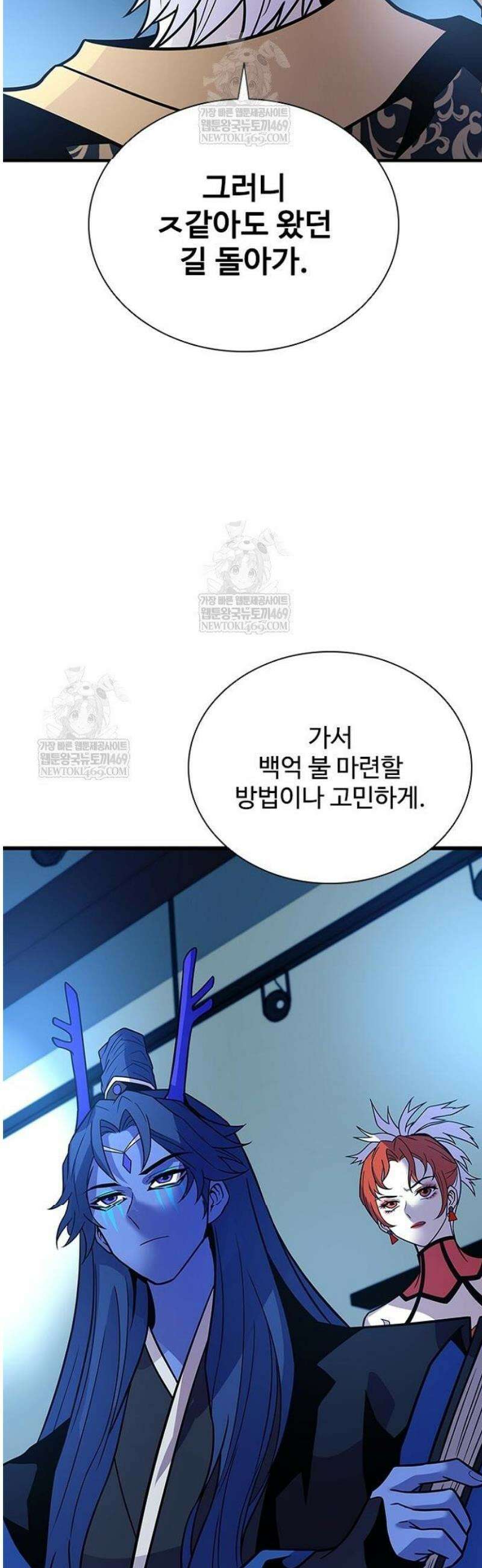 빌런투킬 213화 41