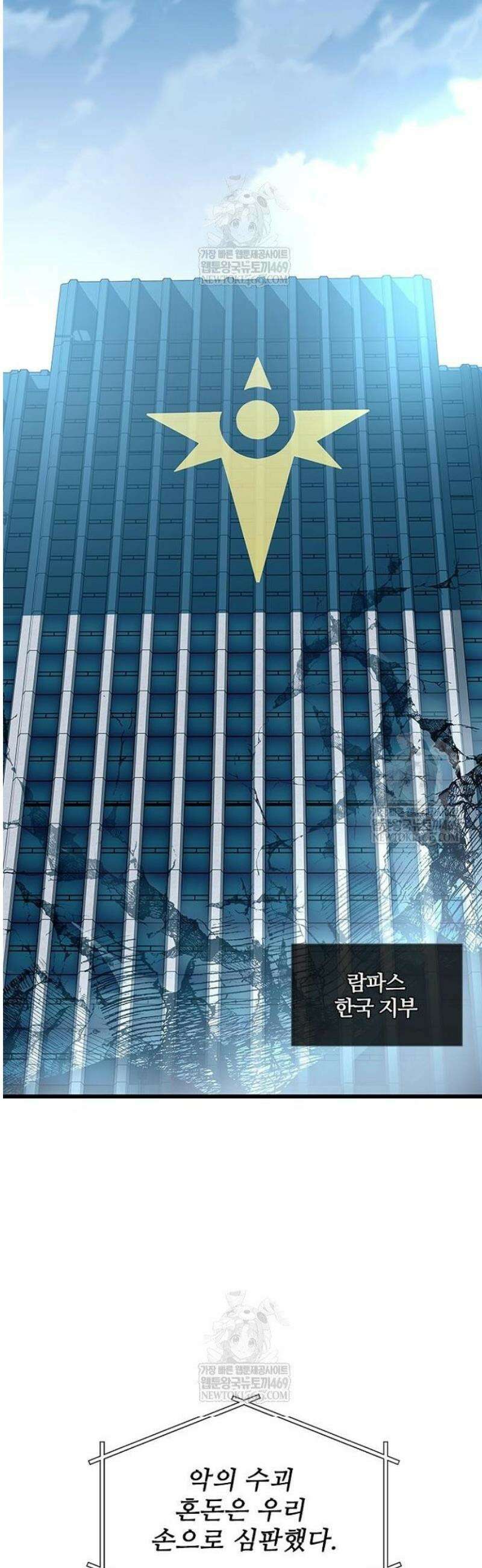 빌런투킬 213화 43