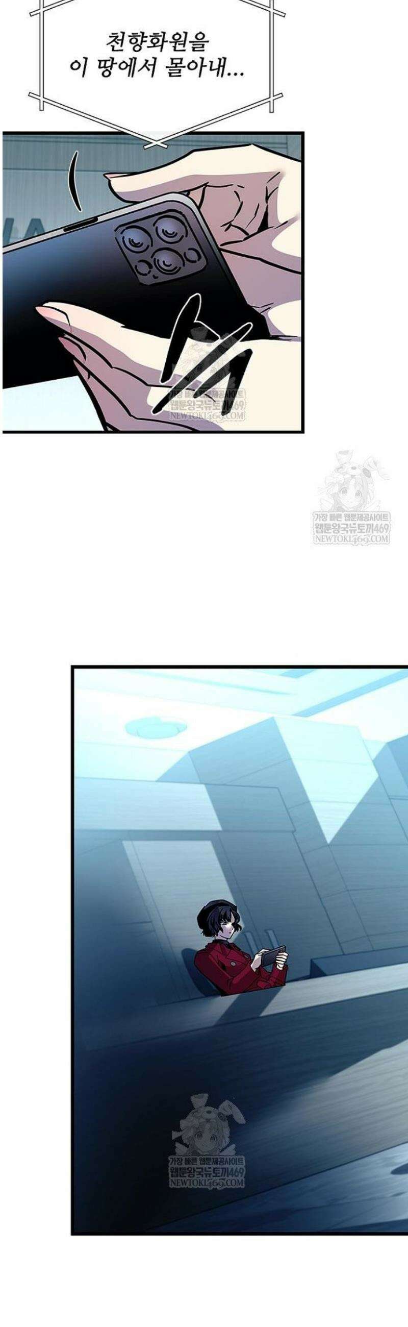 빌런투킬 213화 45