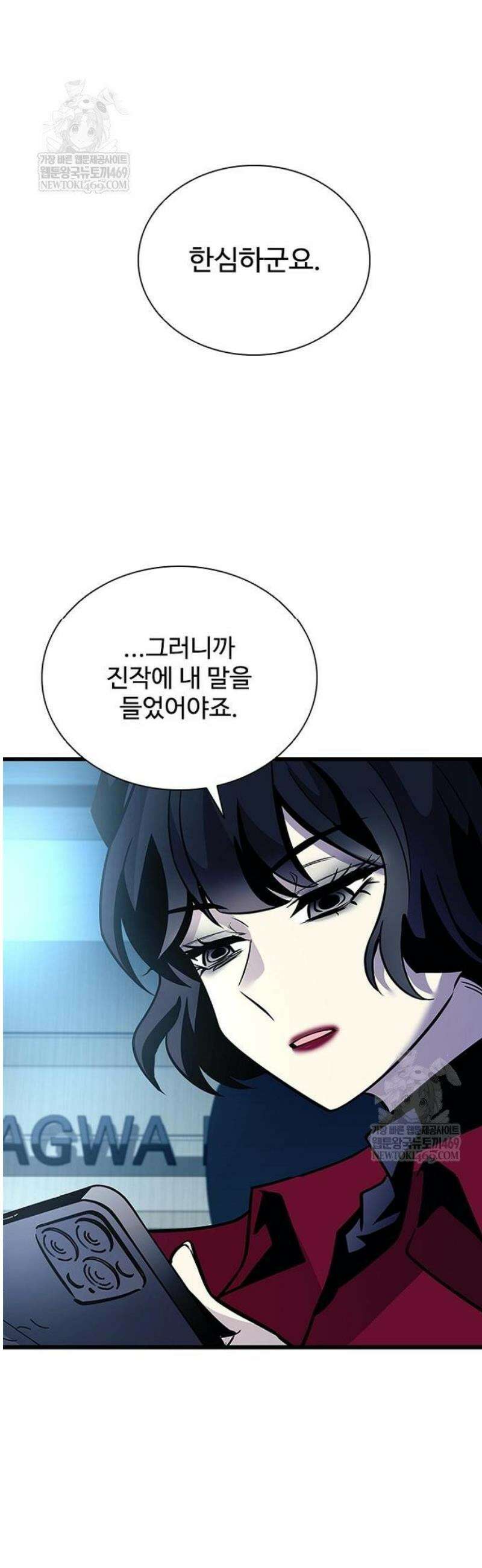 빌런투킬 213화 46