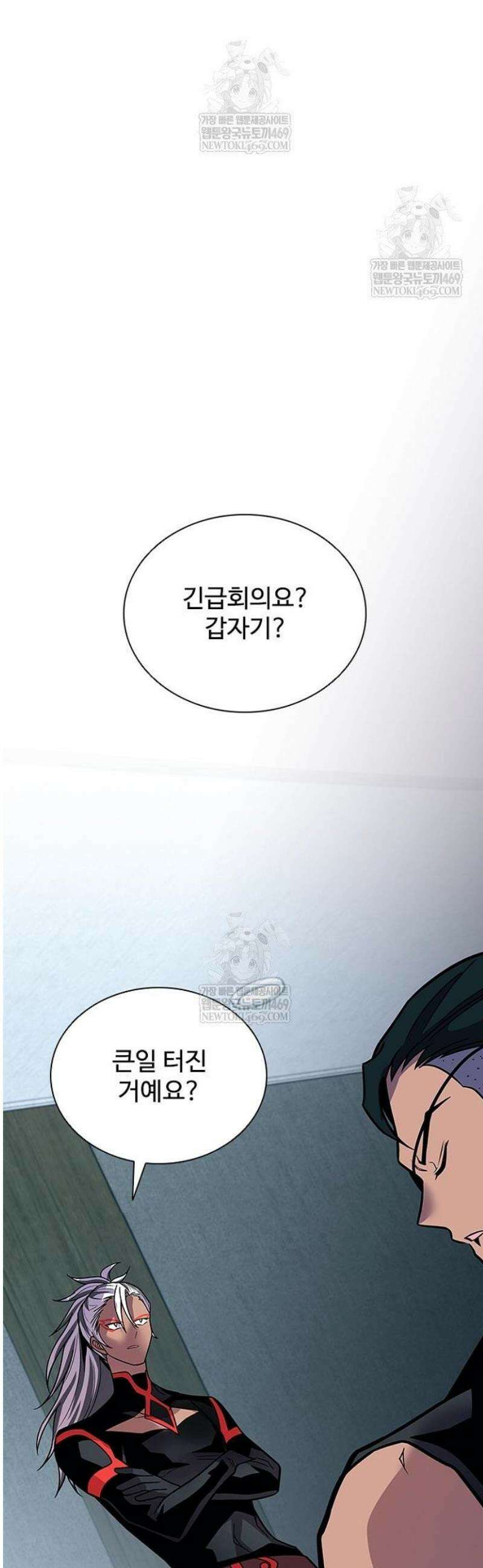 빌런투킬 213화 47