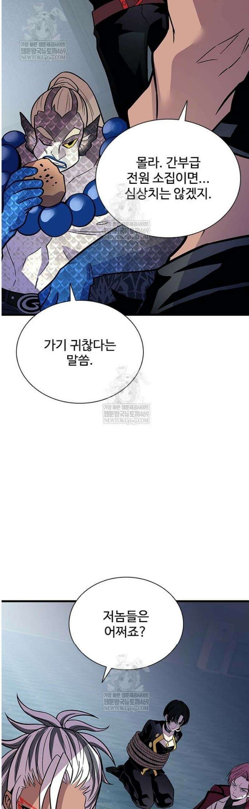 빌런투킬 213화 48
