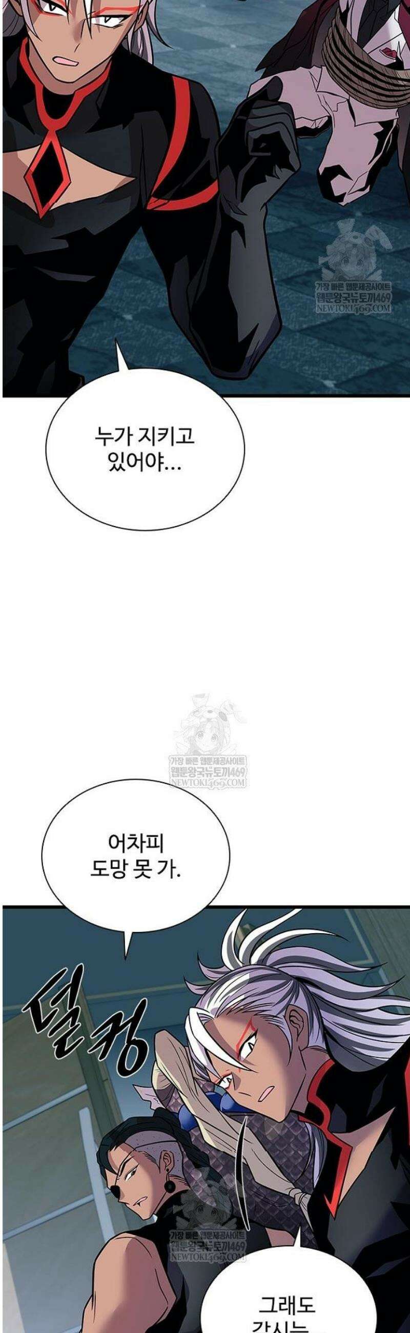 빌런투킬 213화 49