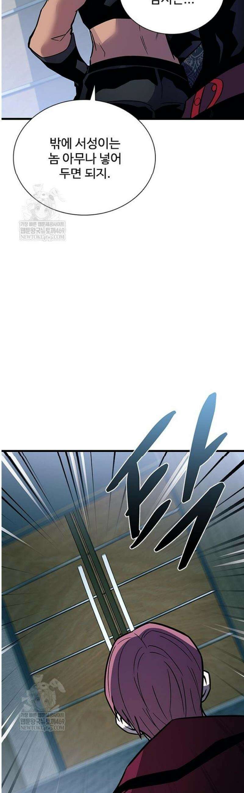빌런투킬 213화 50