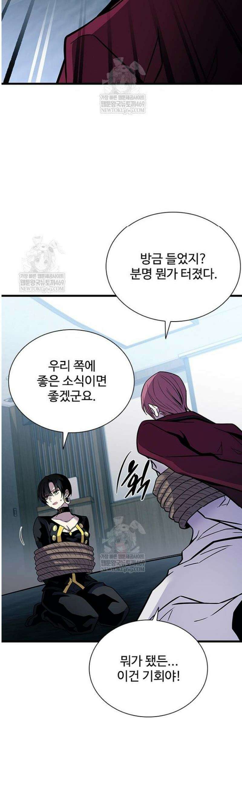 빌런투킬 213화 51