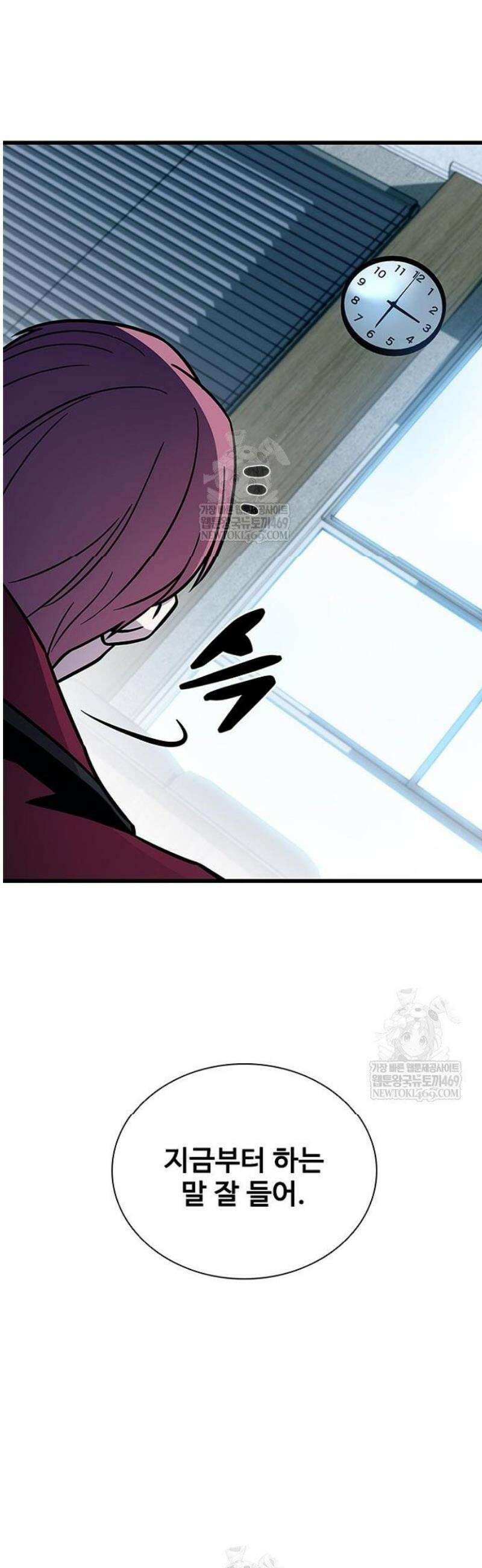 빌런투킬 213화 52