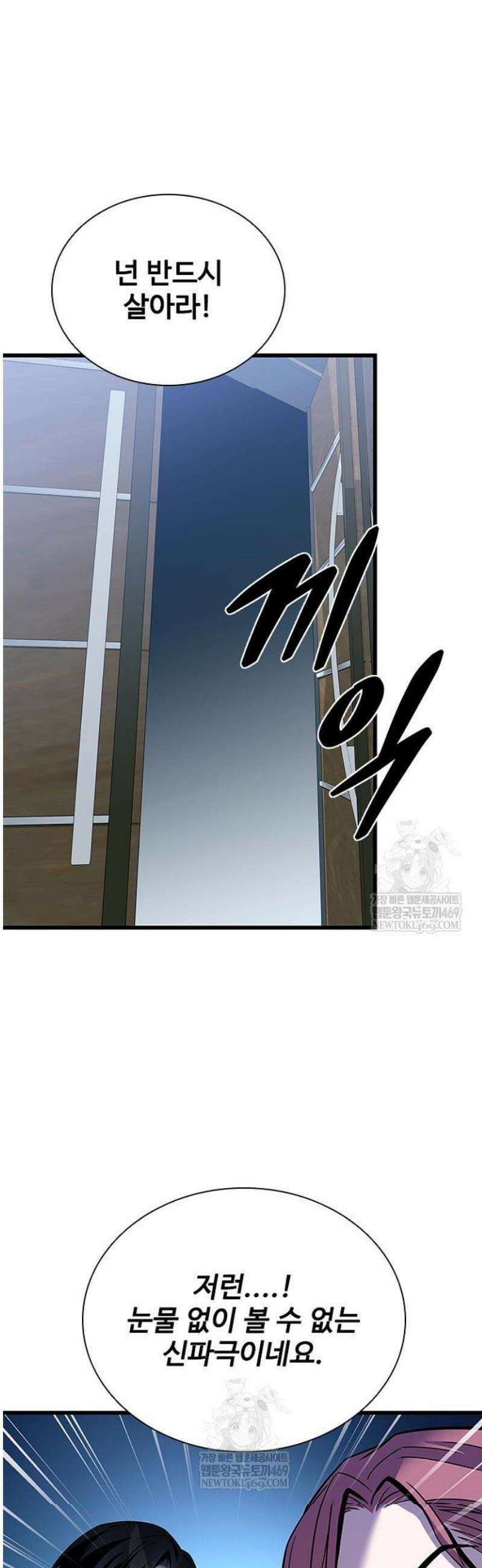 빌런투킬 213화 57