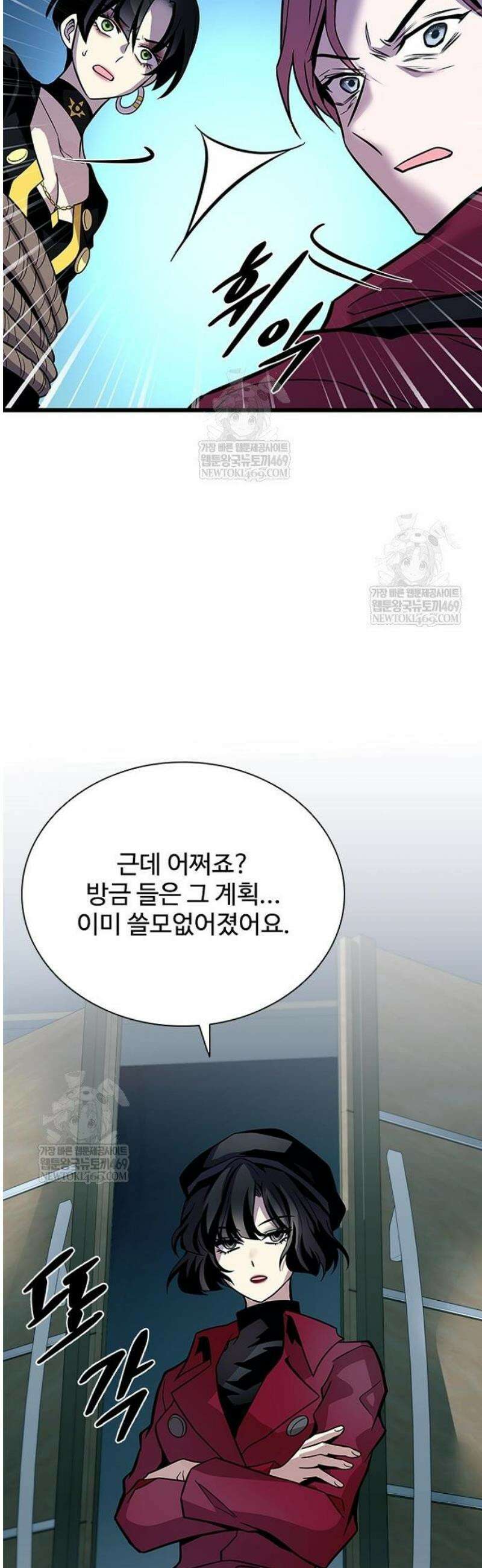 빌런투킬 213화 58