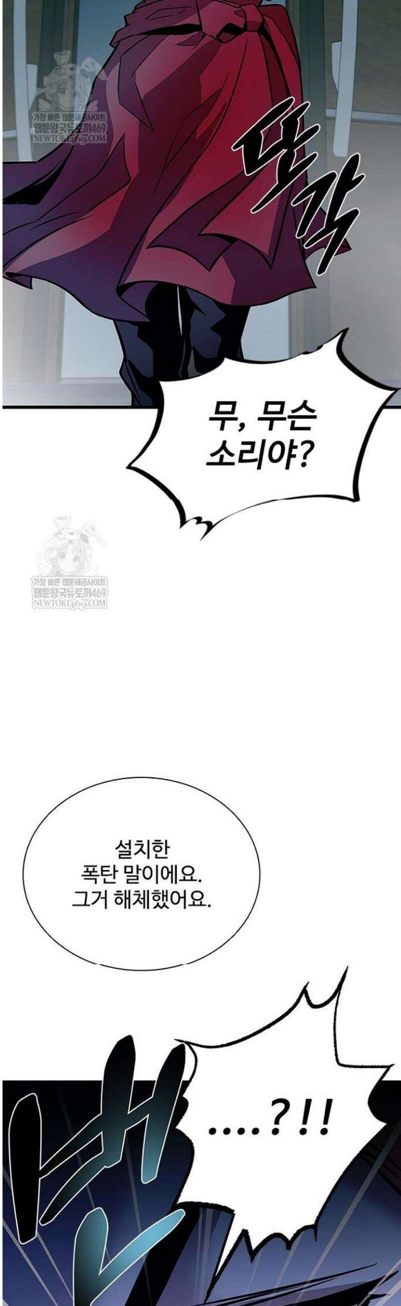 빌런투킬 213화 59