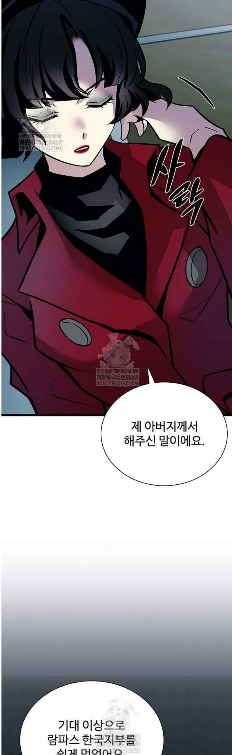 빌런투킬 213화 61