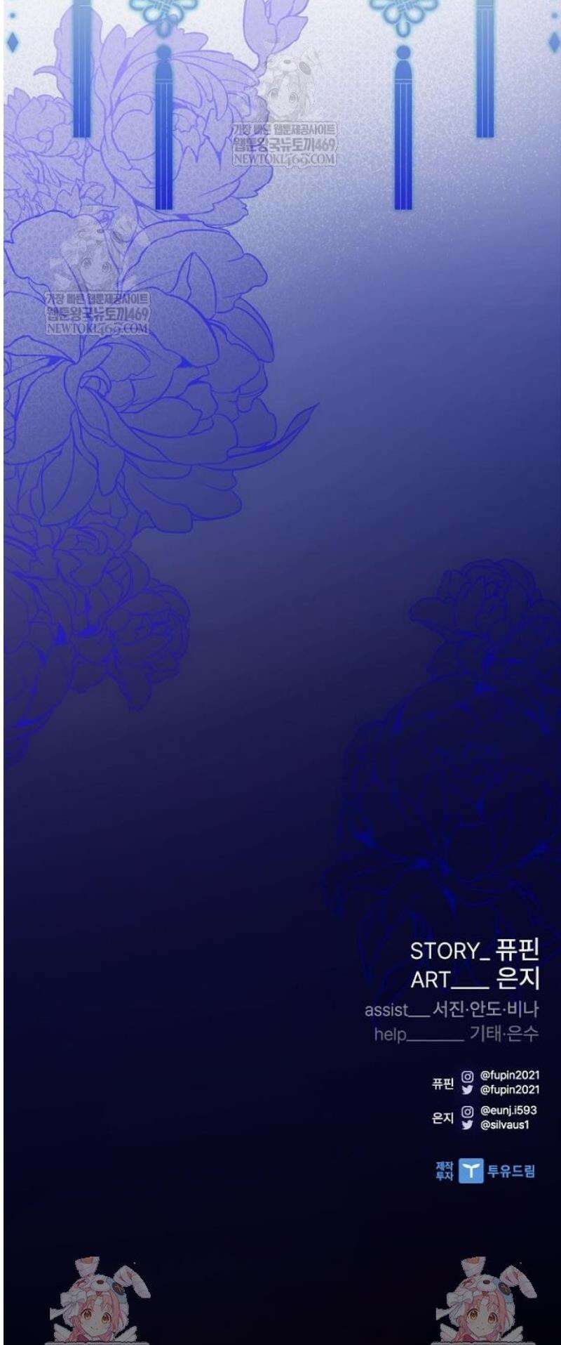 빌런투킬 213화 68