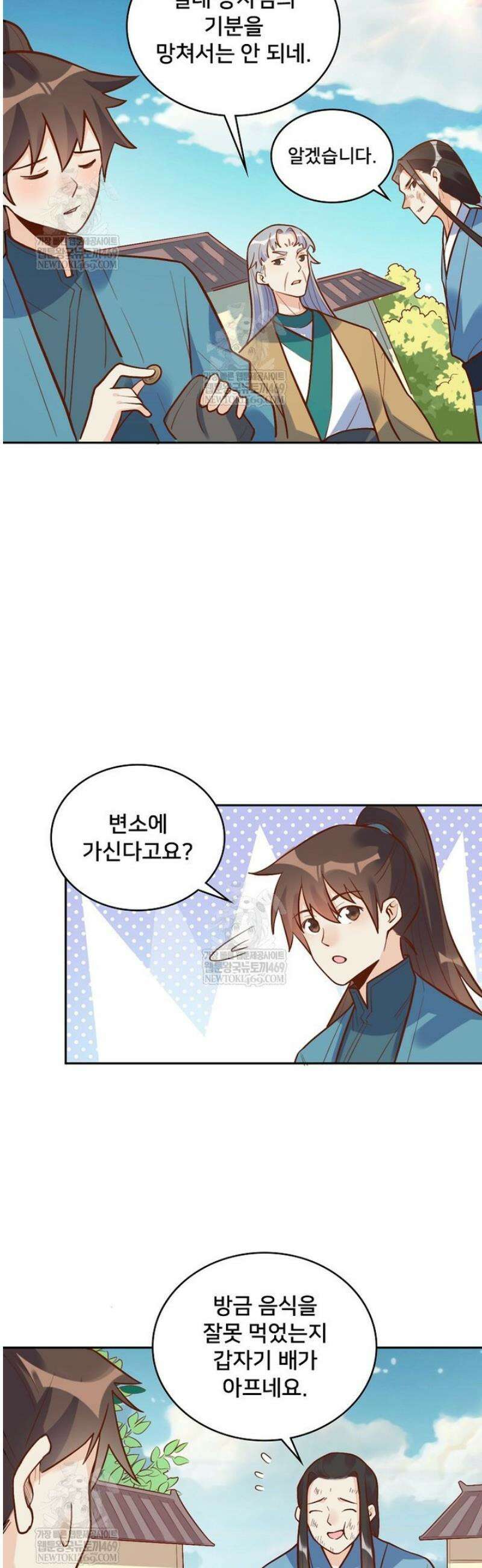 알고 보니 최강 신선 210화 3