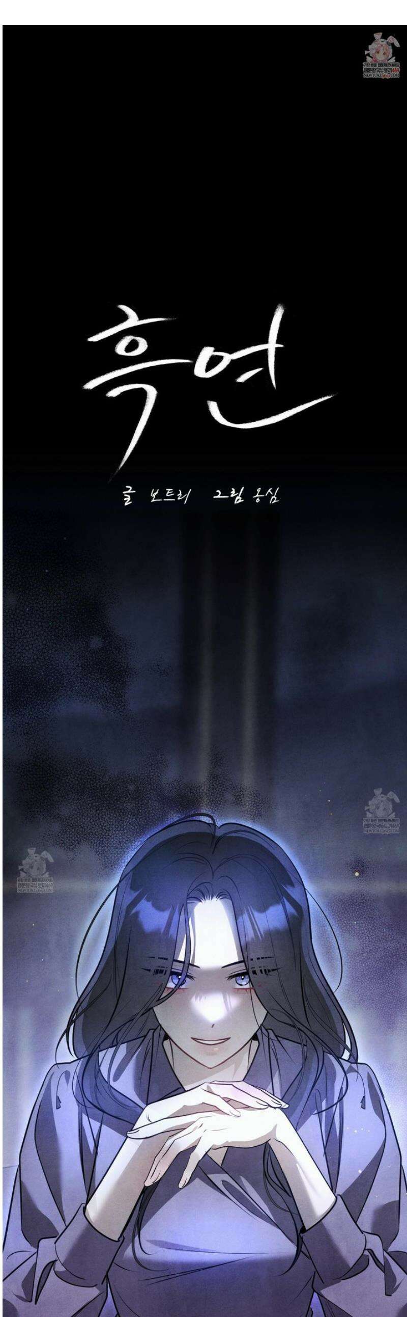 흑연 24화 1